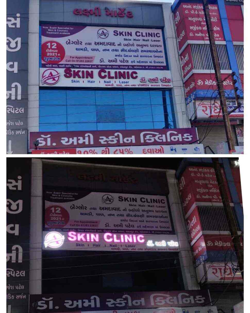 Dr Amee's Skin Clinic in Radhanpur Road Mahesana,Mehsana Best