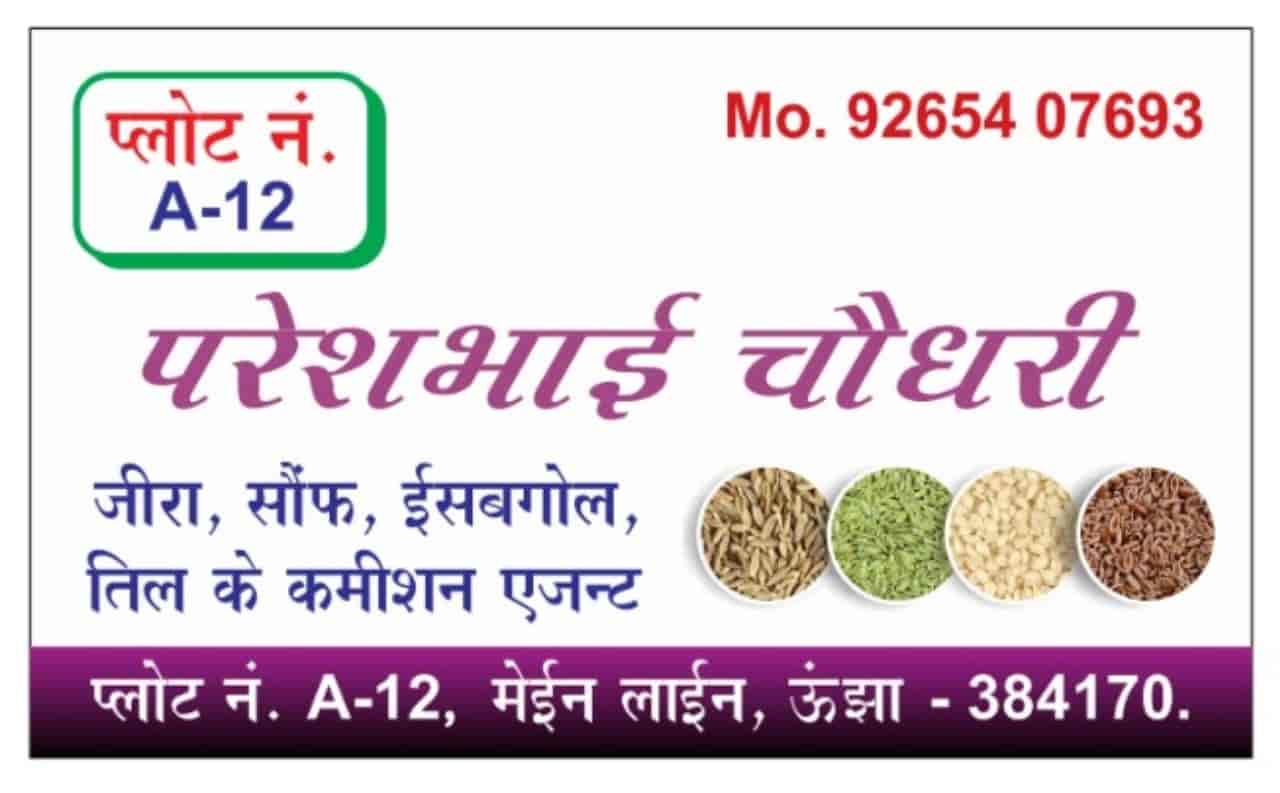 Agricultural Produce Market Committee in Unjha,Mehsana Best