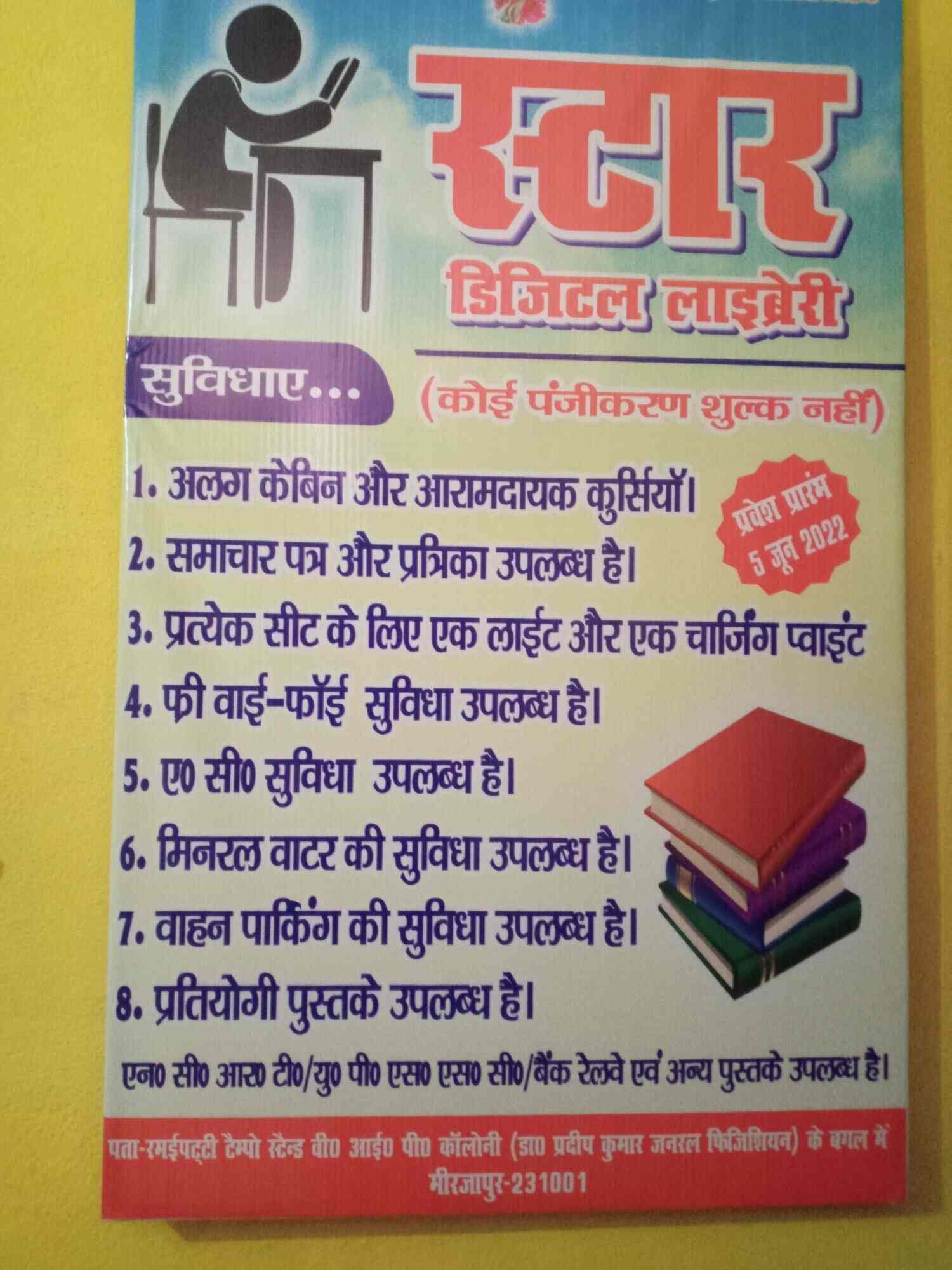 Star Digital Library 5