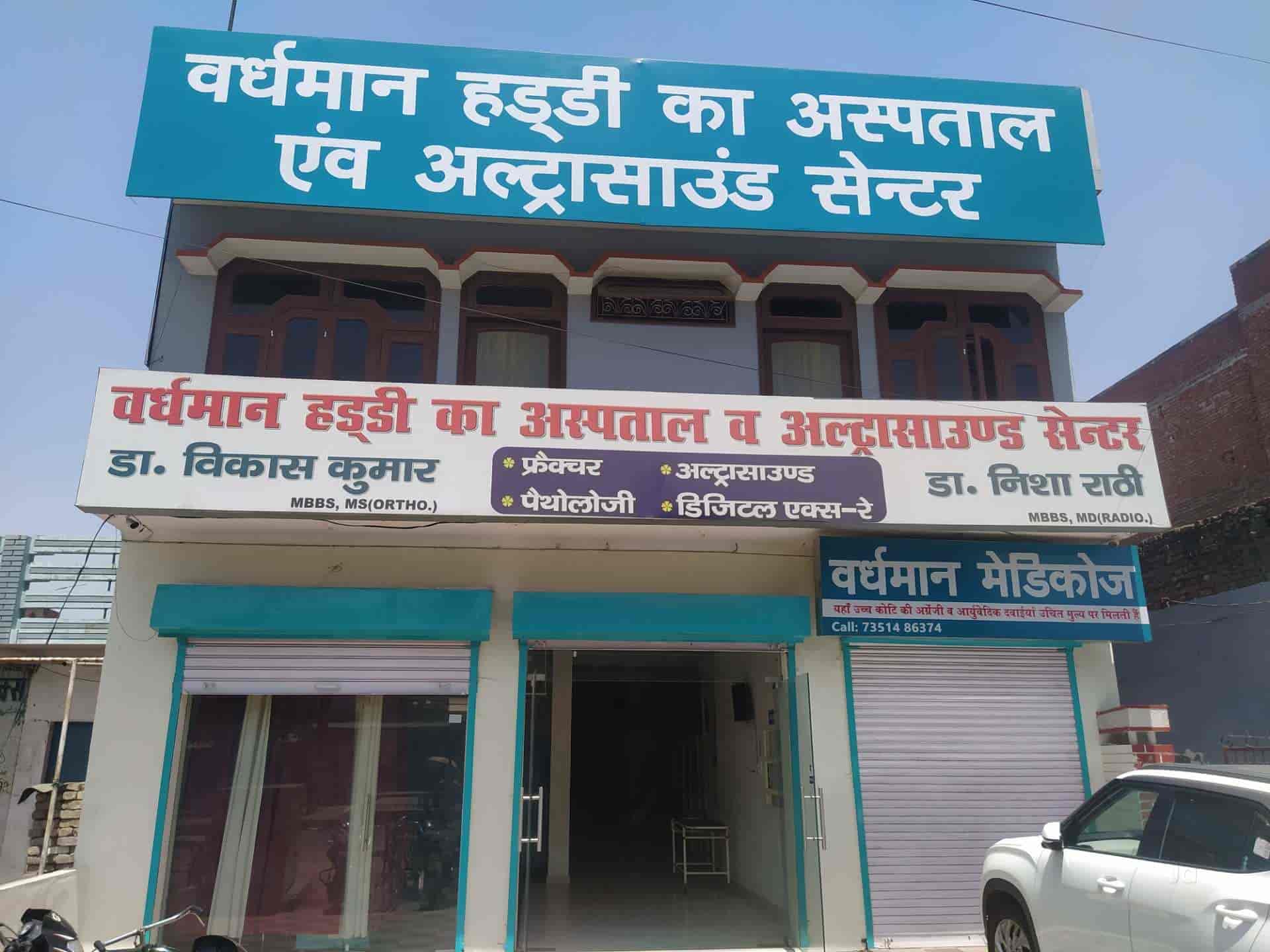 Top Hospital in Moradabad