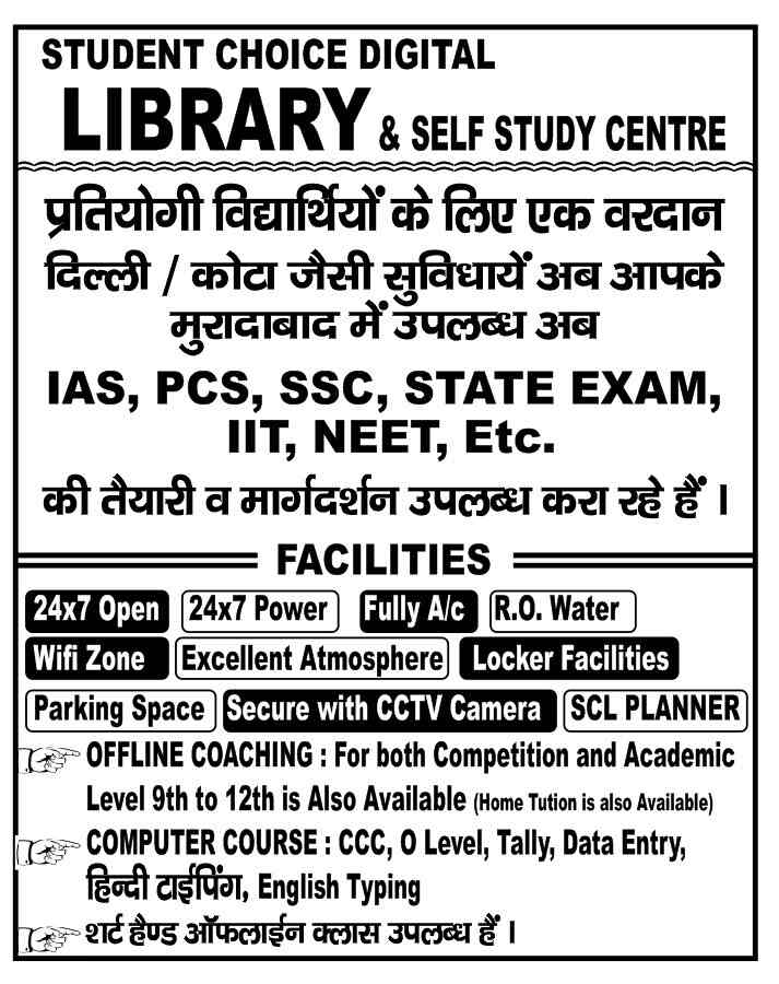 STUDENTS CHOICE LIBRARY & DIGITAL COACHING CENTRE 4