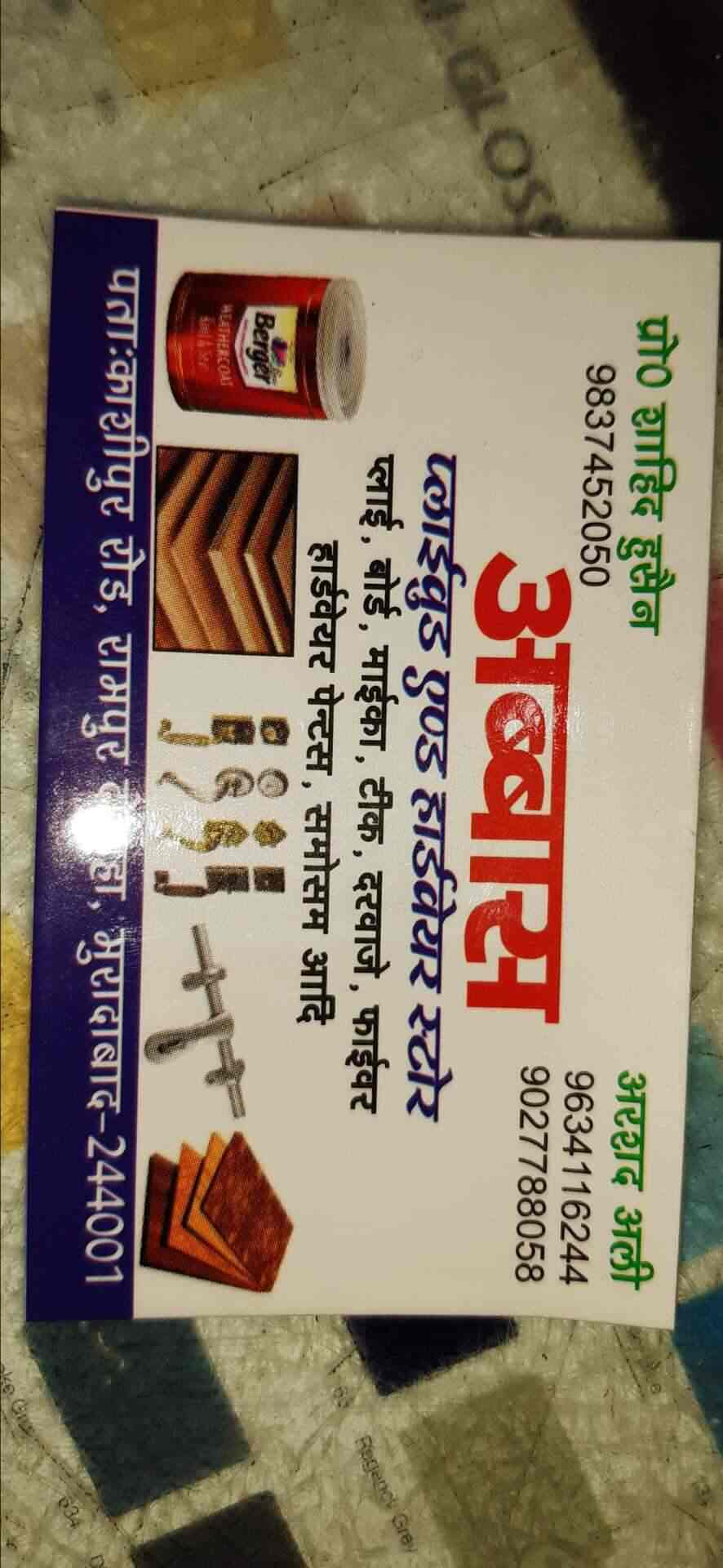 Abbas Plywood And Hardware in Moradabad HO,Moradabad Best Hardware