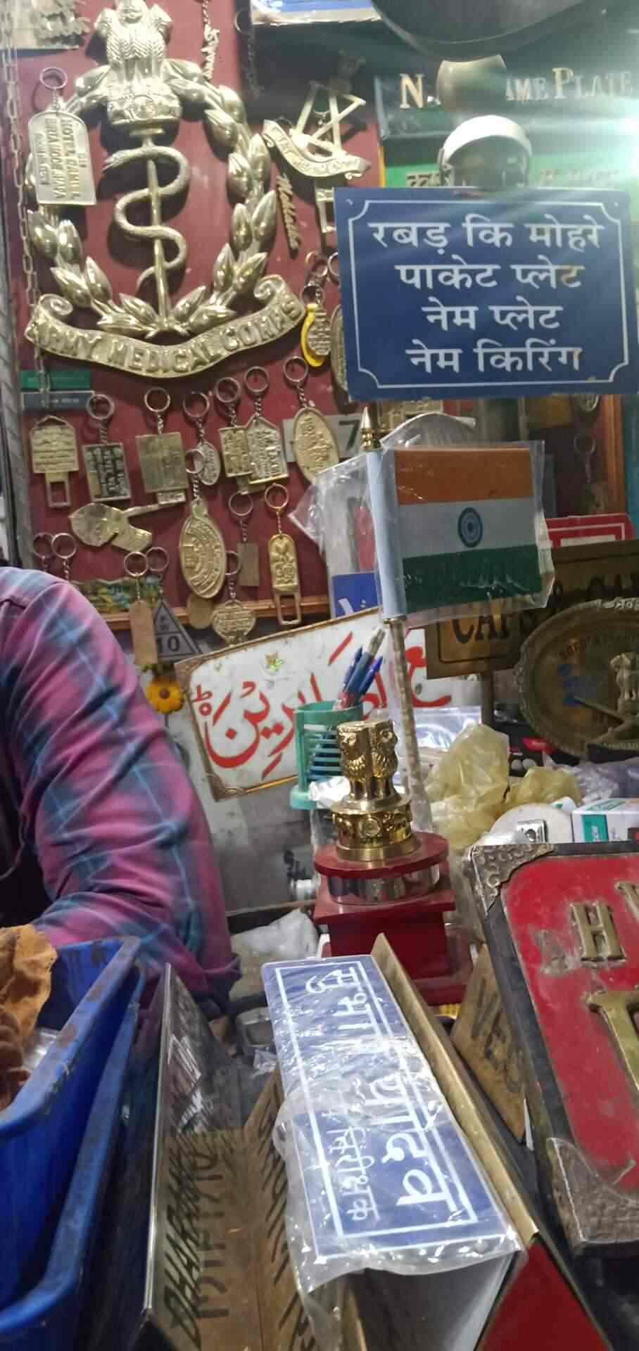 Top Name Plate Dealers In Pakbara Best Door Name Plate Dealers