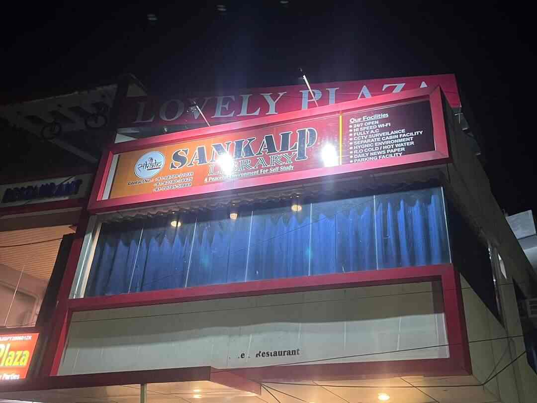 Sankalp Library 6