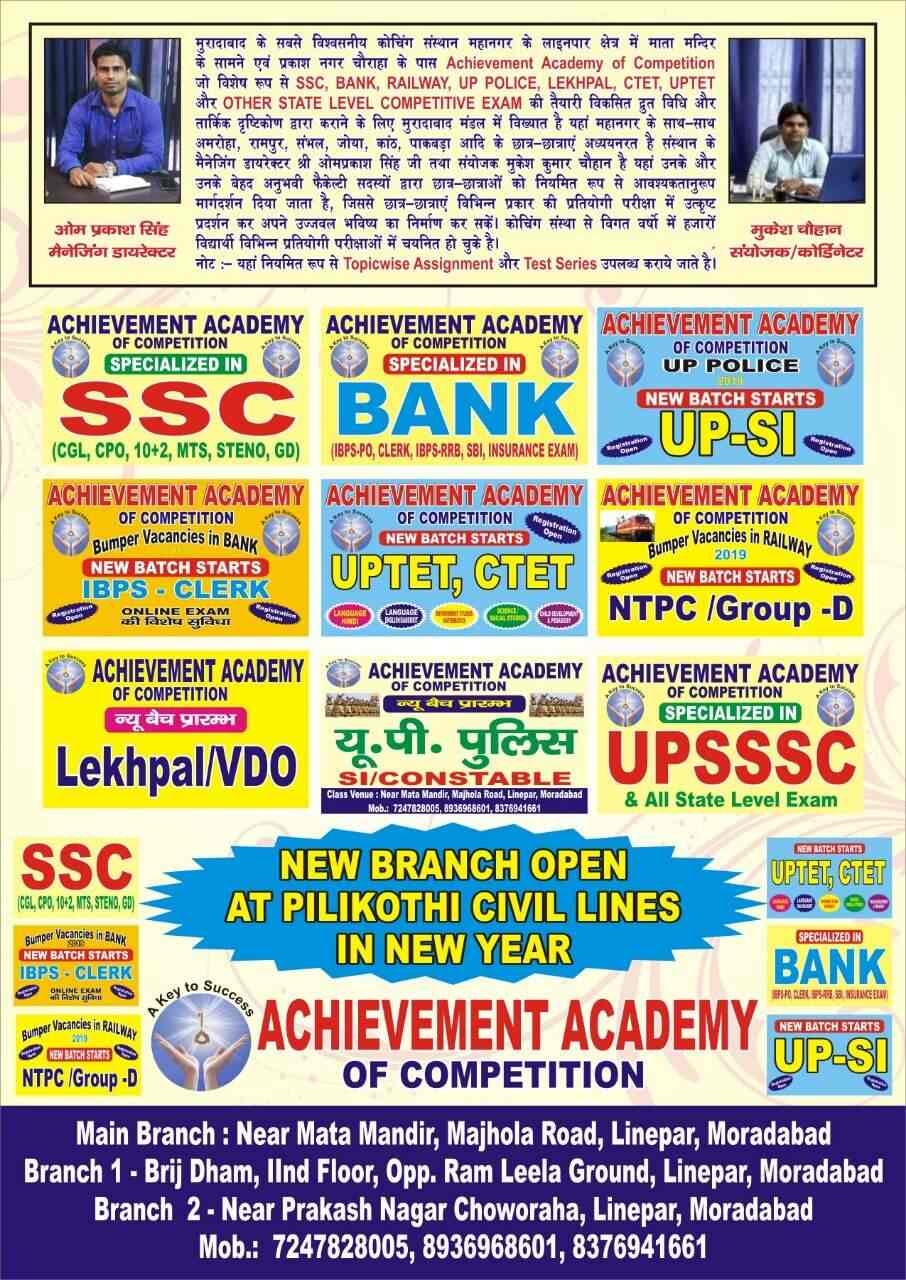 Achievement Academy in Line Par,Moradabad - Best Tutorials near me