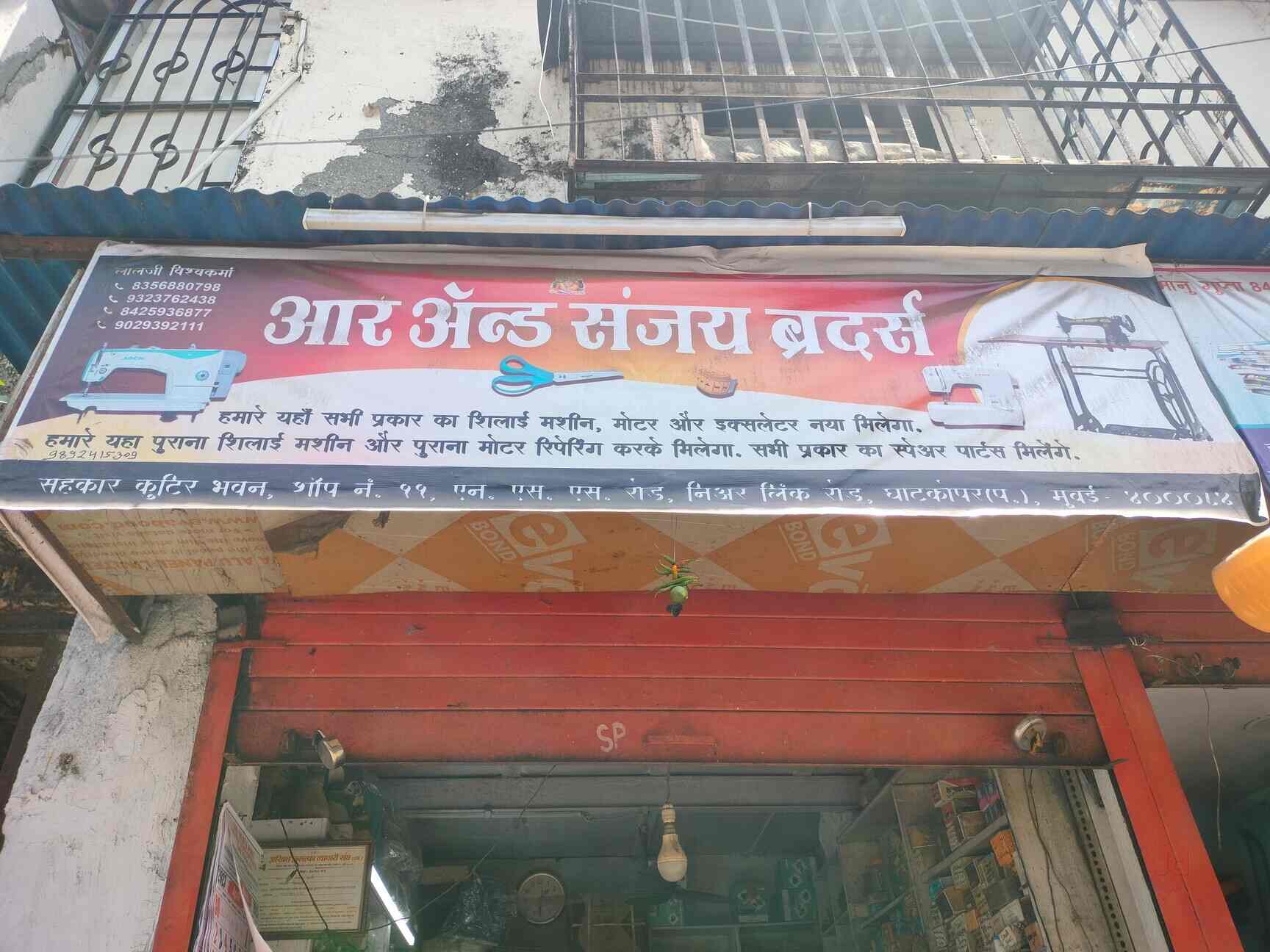 Top Pegasus Sewing Machine Spare Part Dealers in Mumbai सेविंग मशीन