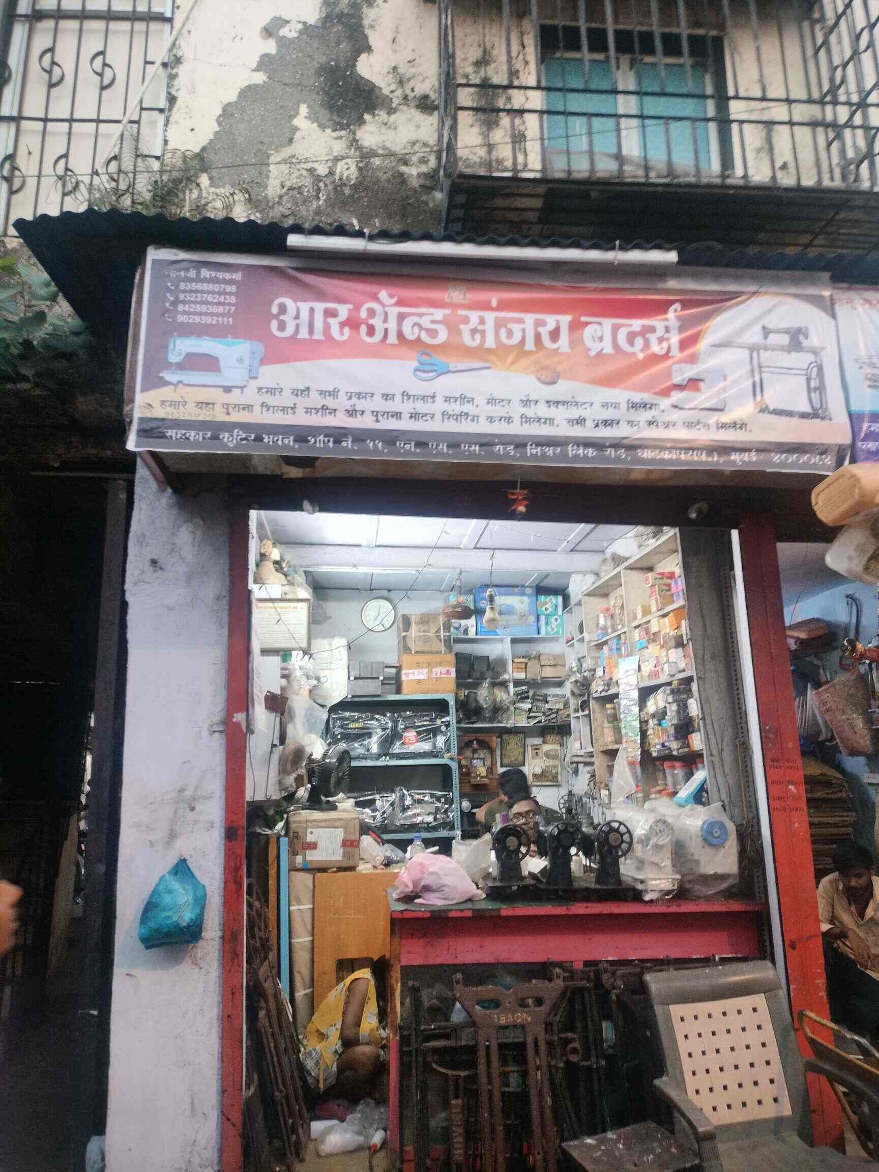 Top Pegasus Sewing Machine Spare Part Dealers in Mumbai सेविंग मशीन