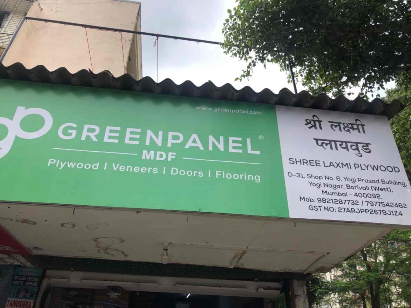 Shree Laxmi (Financial Consultant) in Borivali West,Mumbai Best