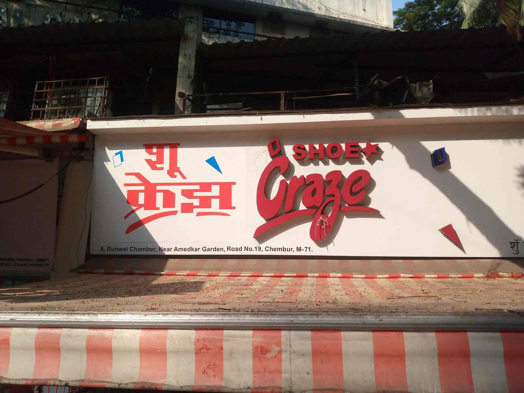 Shoe Craze in Chembur East,Mumbai Best Leather Safety Shoe Dealers in