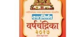 top 30 kalnirnay calendar dealers in bhatwadi ghatkopar west best