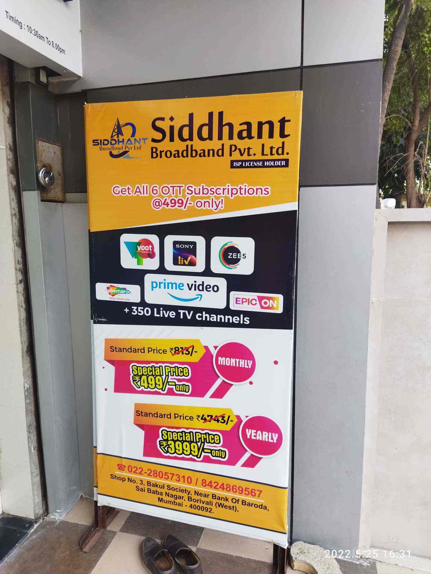 Siddhant Broadband Pvt Ltd in Borivali West,Mumbai Best Airtel