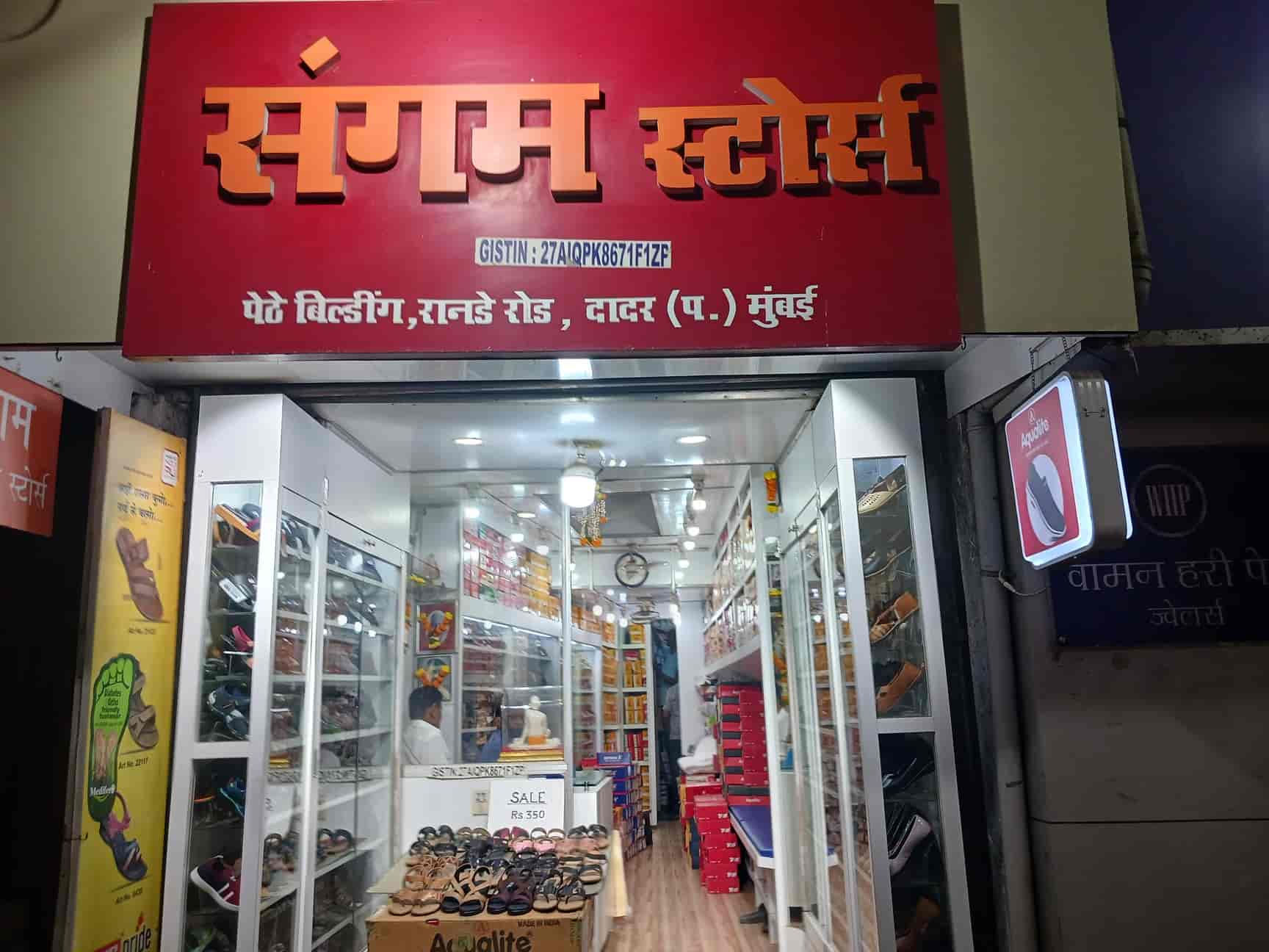 Waman Hari Pethe Dadar Branch 2025