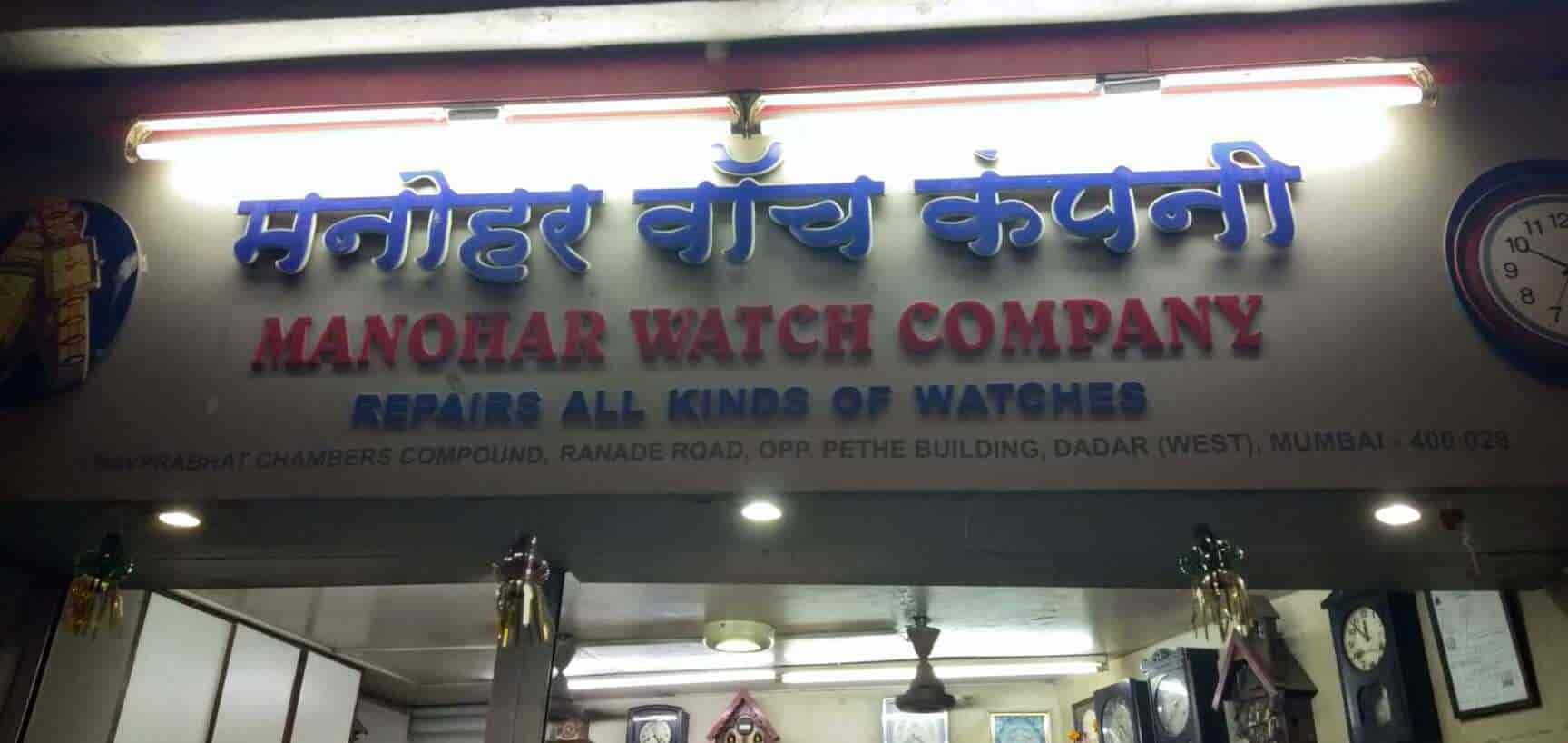 Manohar Watch Company in Dadar West Mumbai Best Wrist Watch