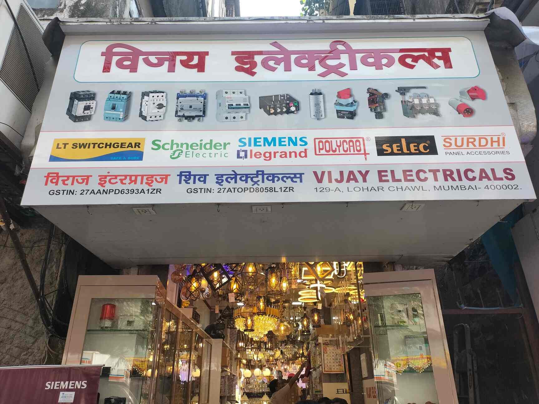 Catalogue Vijay Electricals in Lohar Chawl , Mumbai Justdial
