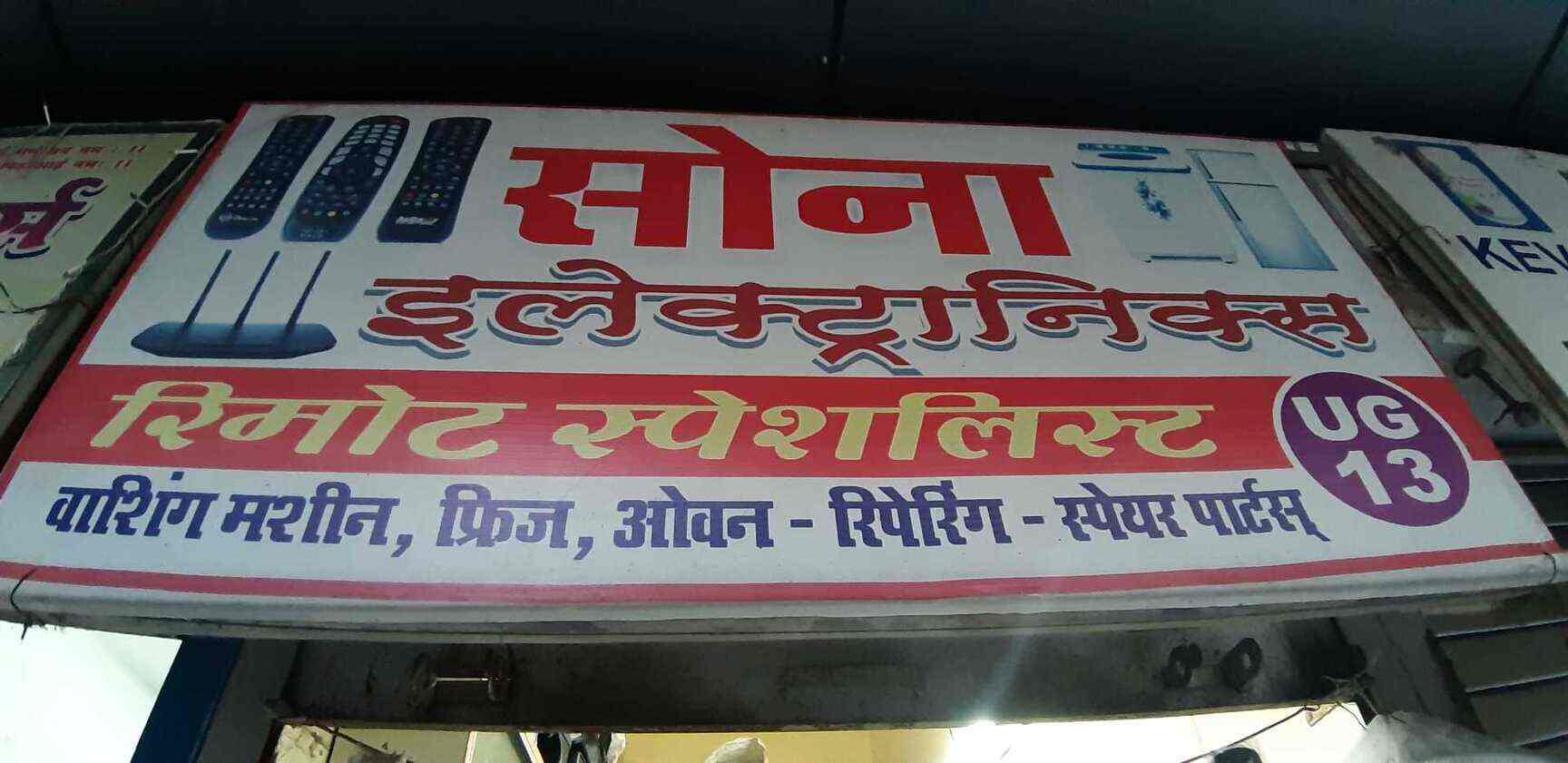 Top Radio Dealers in Vikhroli West Best Fm Radio Dealers Mumbai near