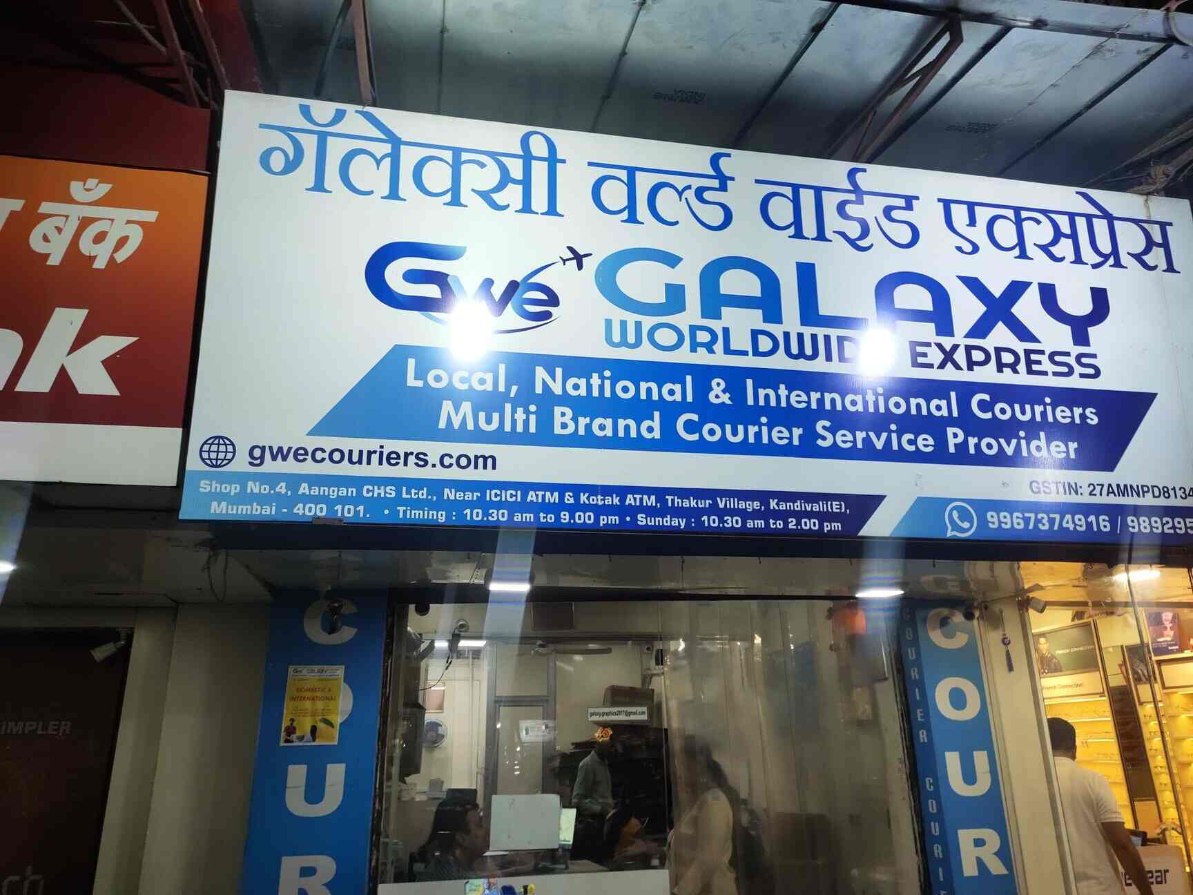 Galaxy World Wide Express (Closed Down) in Thakur VillageKandivali East,Mumbai Best in Mumbai