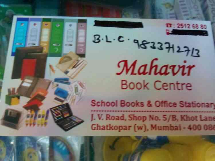 Top 100 Sticker Wholesalers in Mumbai स्टीकर व्होलेसलेर्स, मुंबई Best /b2b/office