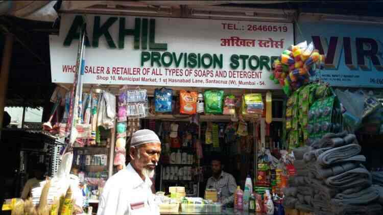 Akil Provision Store