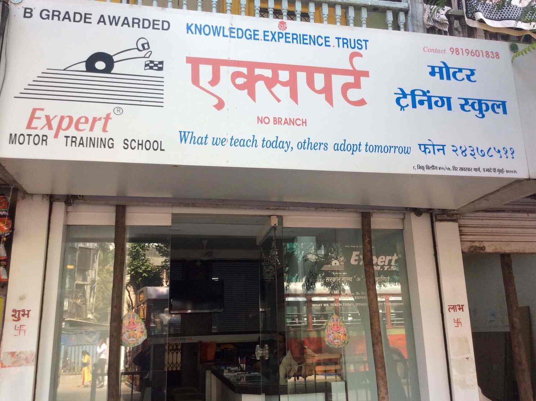 Expert Motor Training School in Prabhadevi,Mumbai Best Motor Training