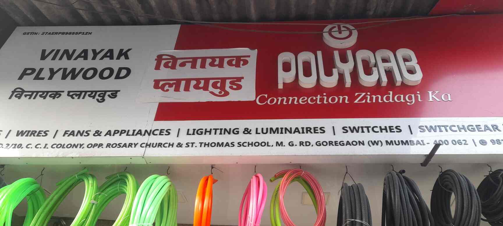 Vinayak Plywood in Goregaon West,Mumbai Best Commercial Plywood