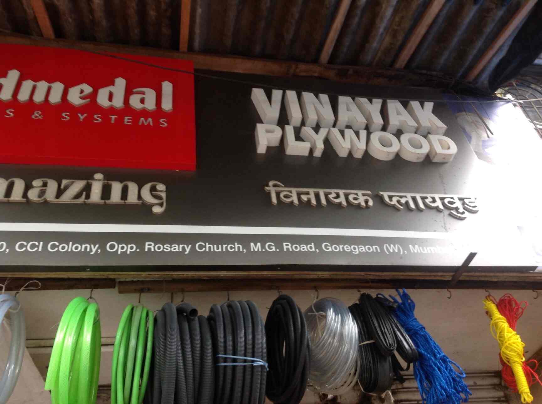 Vinayak Plywood in Goregaon West,Mumbai Best Commercial Plywood