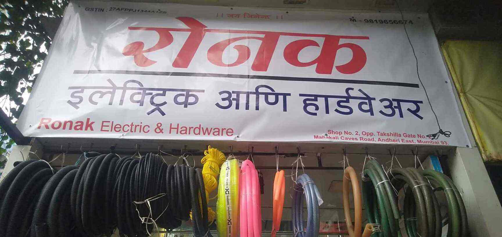 Ronak Electric & Hardware in Andheri East,Mumbai Best Anchor