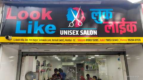Look Like Unisex Salon in Borivali West,Mumbai - Best Hair Stylists in Mumbai - Justdial Look Like Unisex Salon in Borivali West,Mumbai - Best Hair Stylists in Mumbai - Justdial