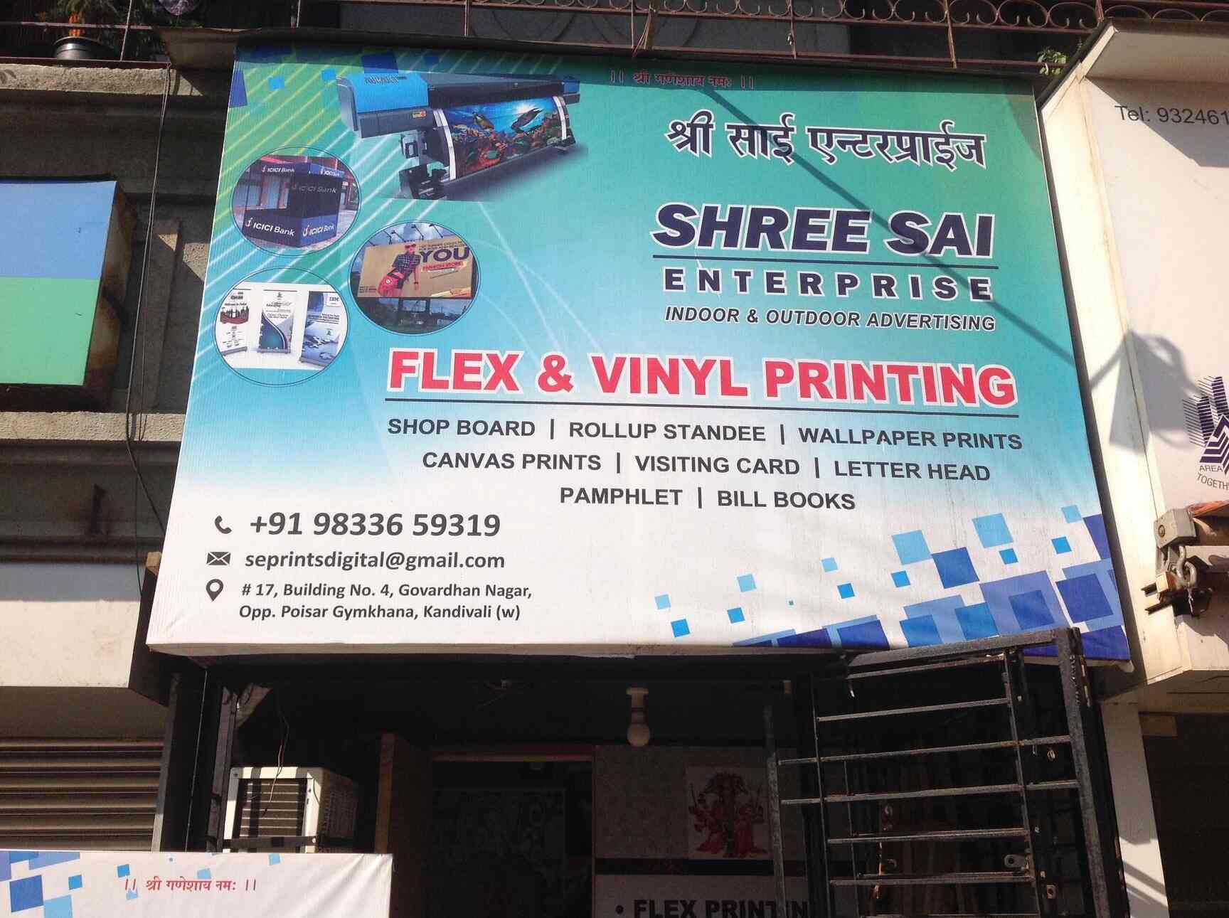 Top 100 Banner Printers In Mumbai ब नर प र टर स