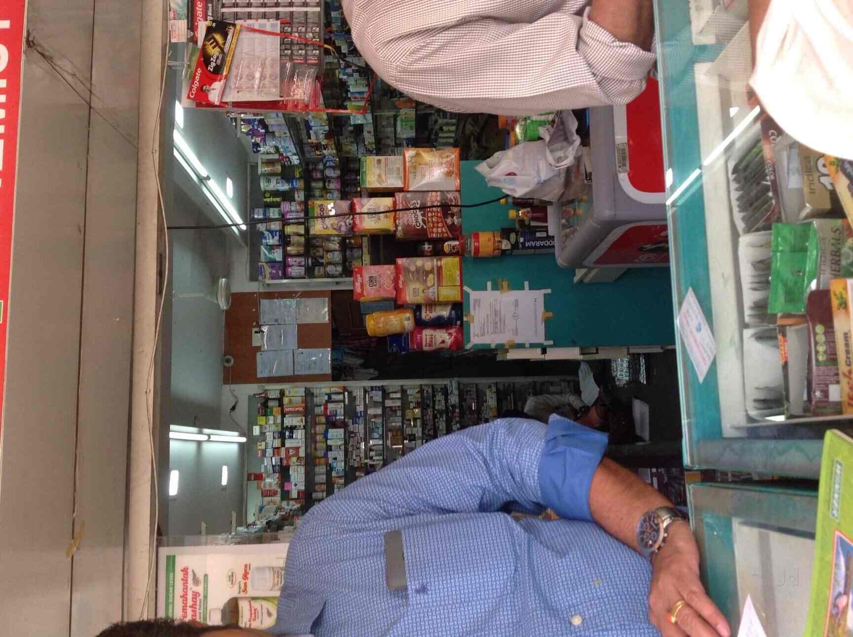 Swastik Medical Stores in Mulund West,Mumbai Best Chemists in Mumbai