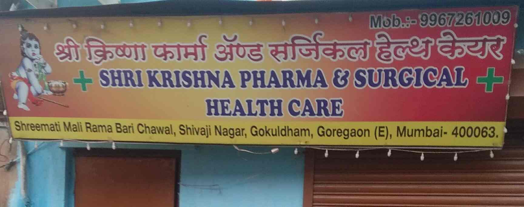 Shree Krishna Pharma & Surgical Health Care Centre in Goregaon East
