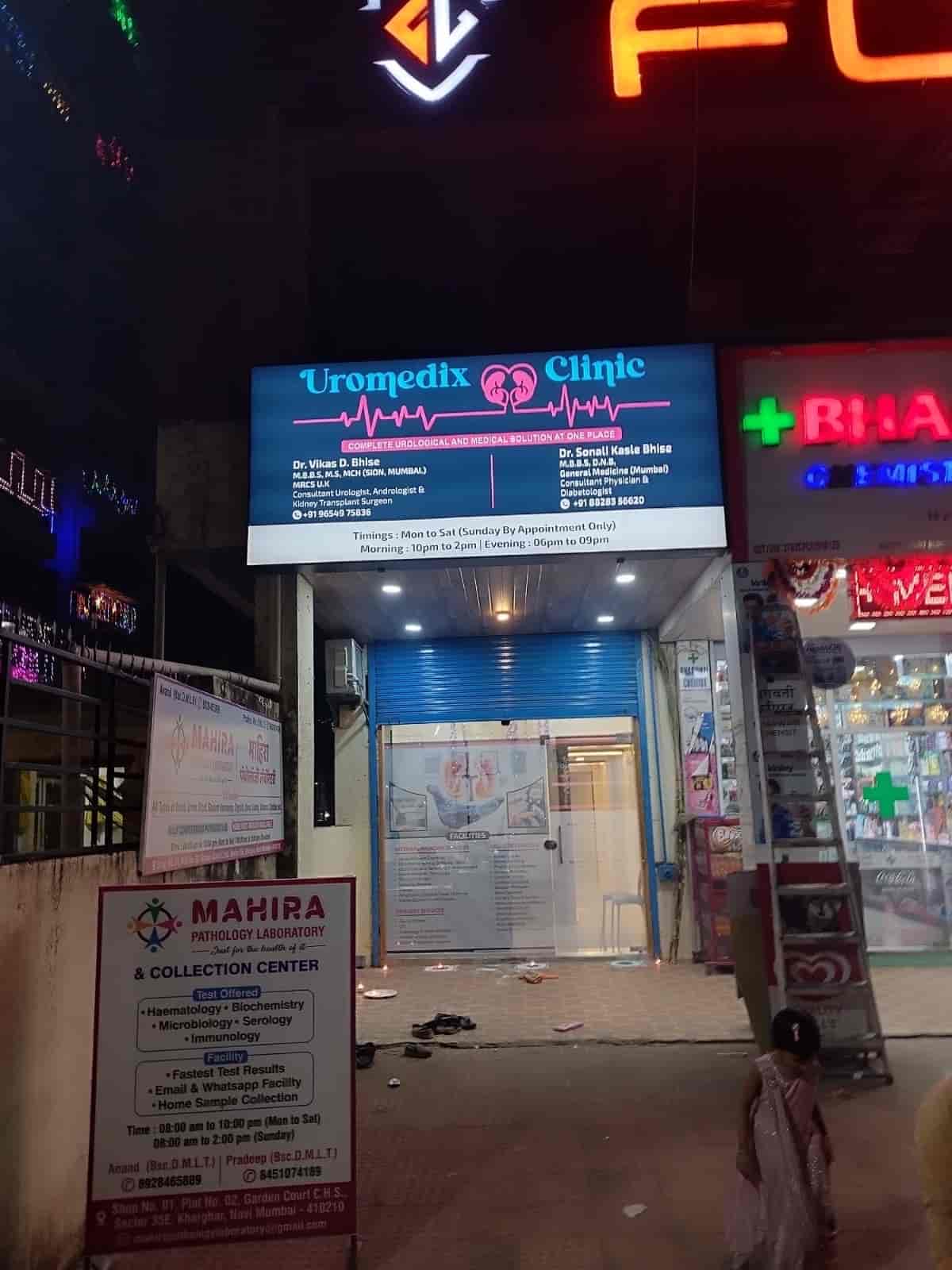 Best Urological Treatment Centres Near me in Kharghar, Navi Mumbai