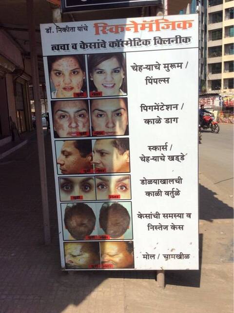 Skinemagic Skin And Hair Cosmetic Clinic in Badlapur,Mumbai - Best Beauty Clinics in Mumbai - Justdial Skinemagic Skin And Hair Cosmetic Clinic in Badlapur,Mumbai - Best Beauty Clinics in Mumbai - Justdial