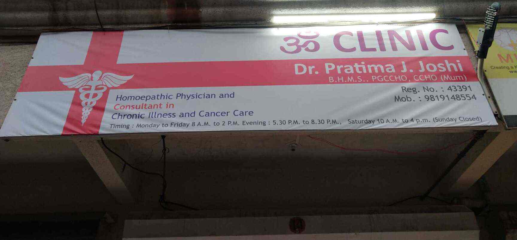 Dr Pratima J Joshi Om Clinic Photos Dombivli East Thane Pictures Images Gallery Justdial