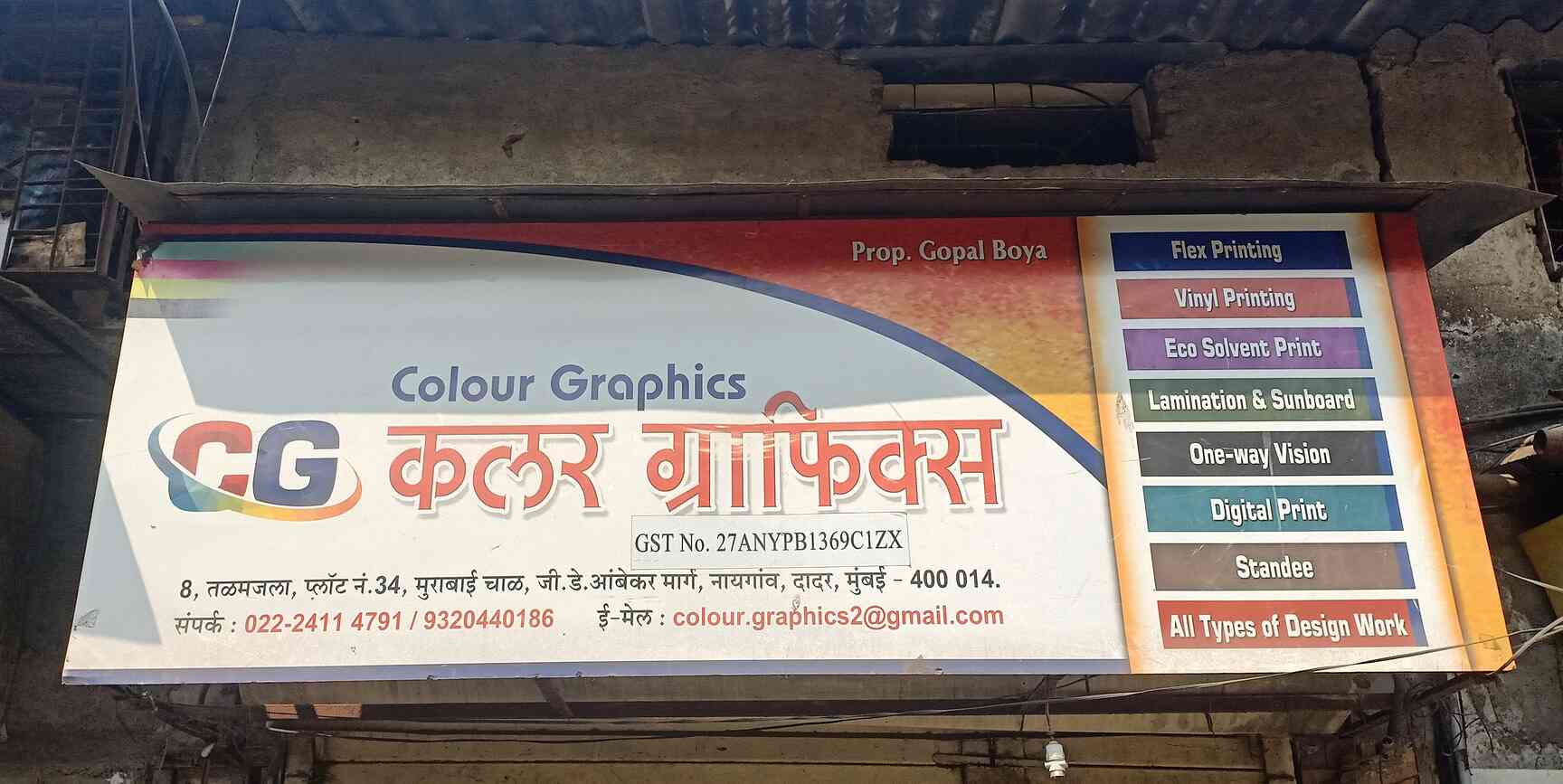 Top 100 Flex Printing In Mumbai फ ल क स