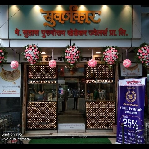Swarnakar Jewellers in Mulund West Mumbai Best Gold Jewellery Showrooms near me in Mumbai Justdial