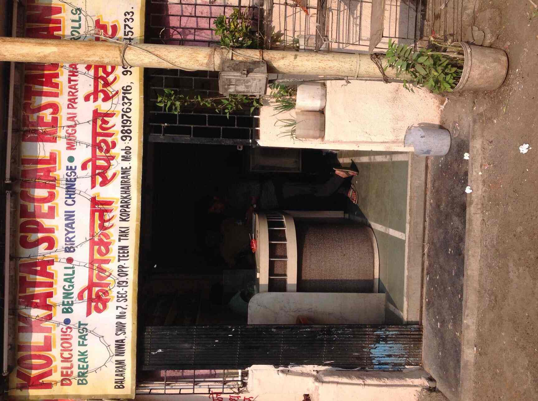 Kolkata Special Restaurant in Kopar Khairane,Mumbai Best Home