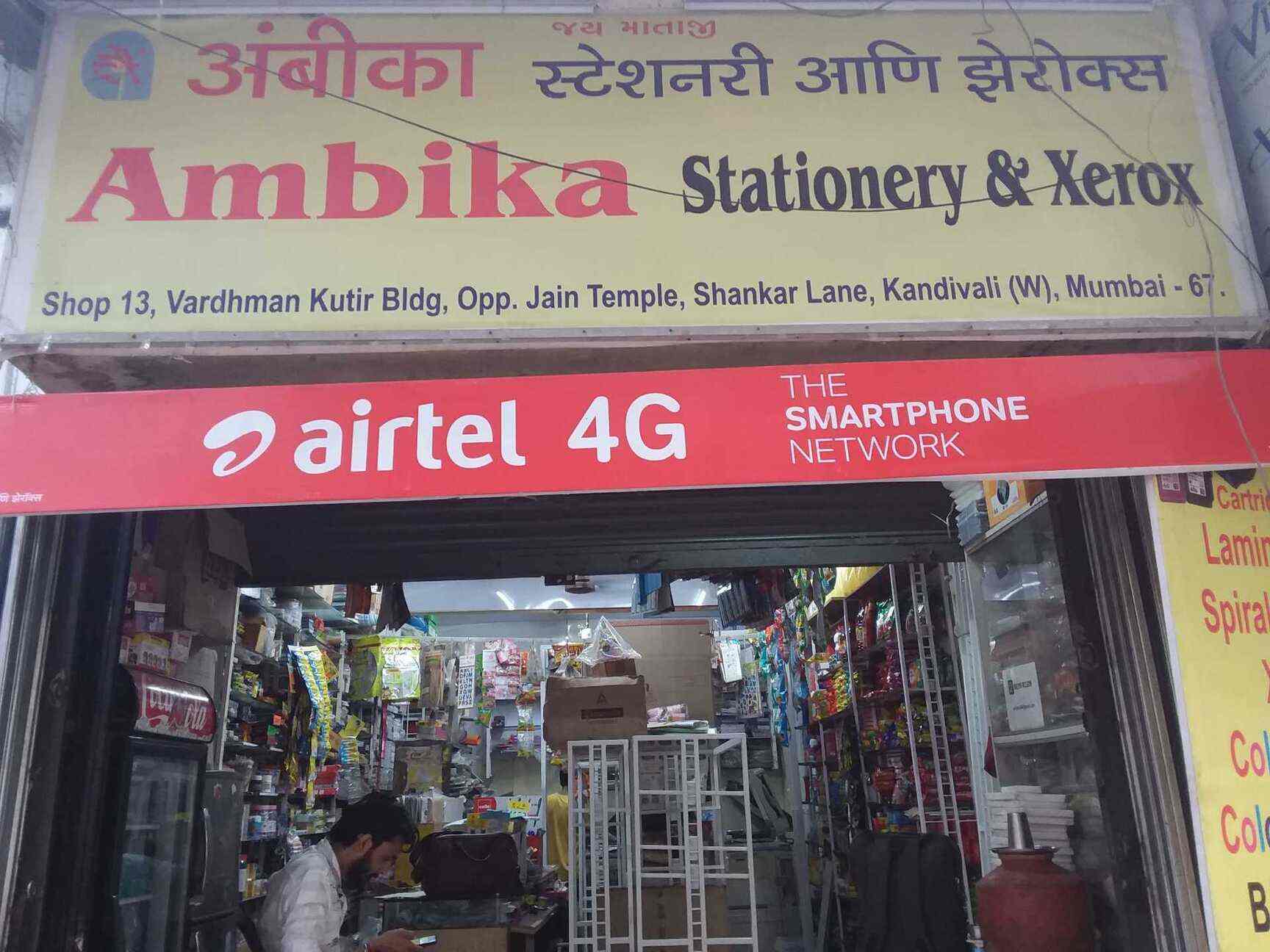 Ambika Stationery & Xerox in Kandivali West,Mumbai Best Office