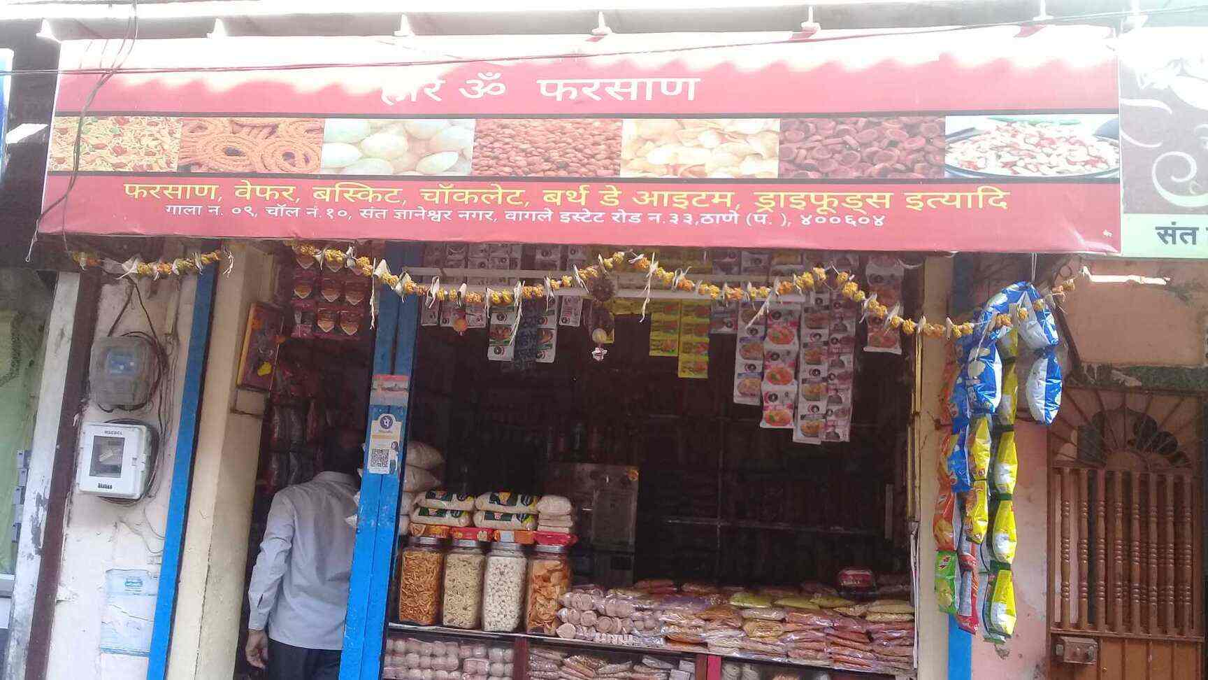Hari Om Farsan And Dryfruit Stores in Thane West,Mumbai Best General
