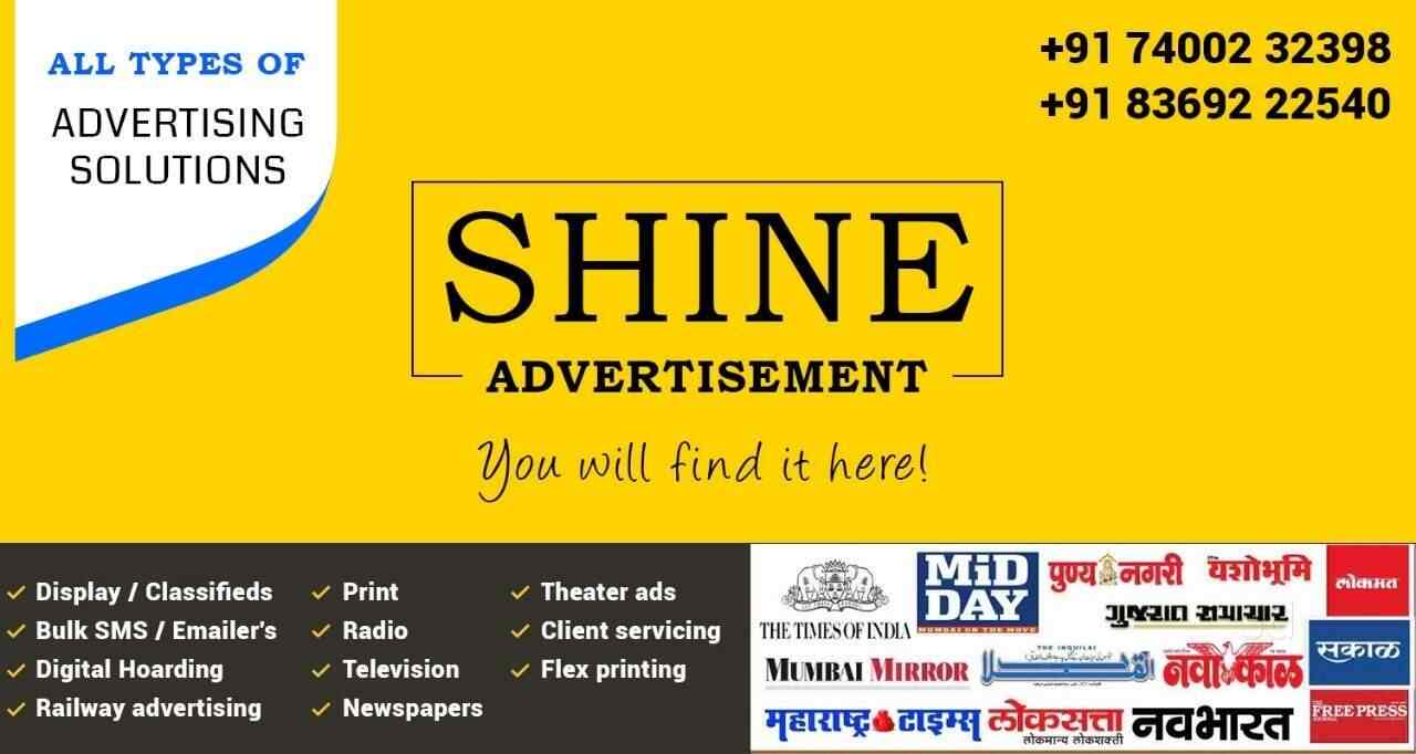 Top Newspaper Advertising Agencies in Vashi Best Classified Ad Services Vashi Mumbai Justdial