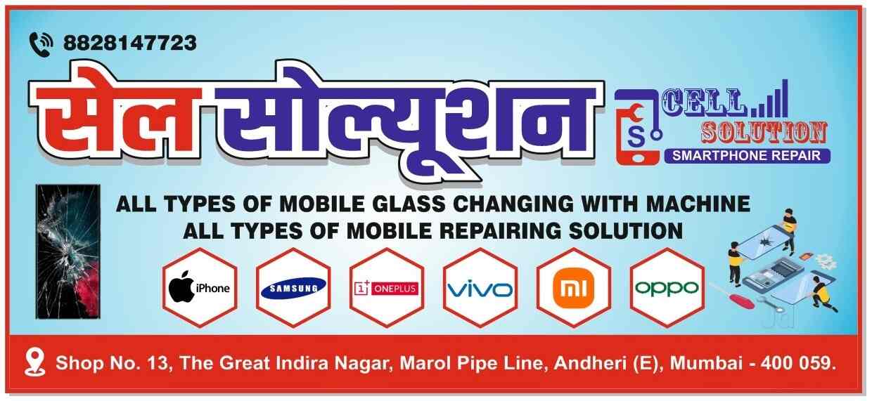 Cell Solution in Andheri East,Mumbai Best Mobile Phone Repair