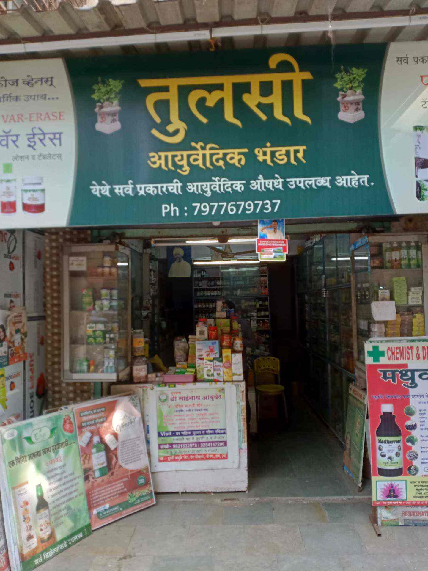 Tulsi Ayurvedic Bhandar in Wagle Industrial Estatethane West,Mumbai