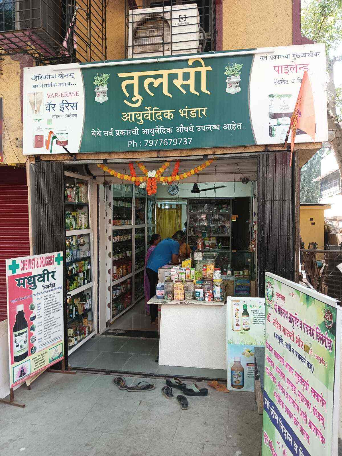 Tulsi Ayurvedic Bhandar in Wagle Industrial Estatethane West,Mumbai
