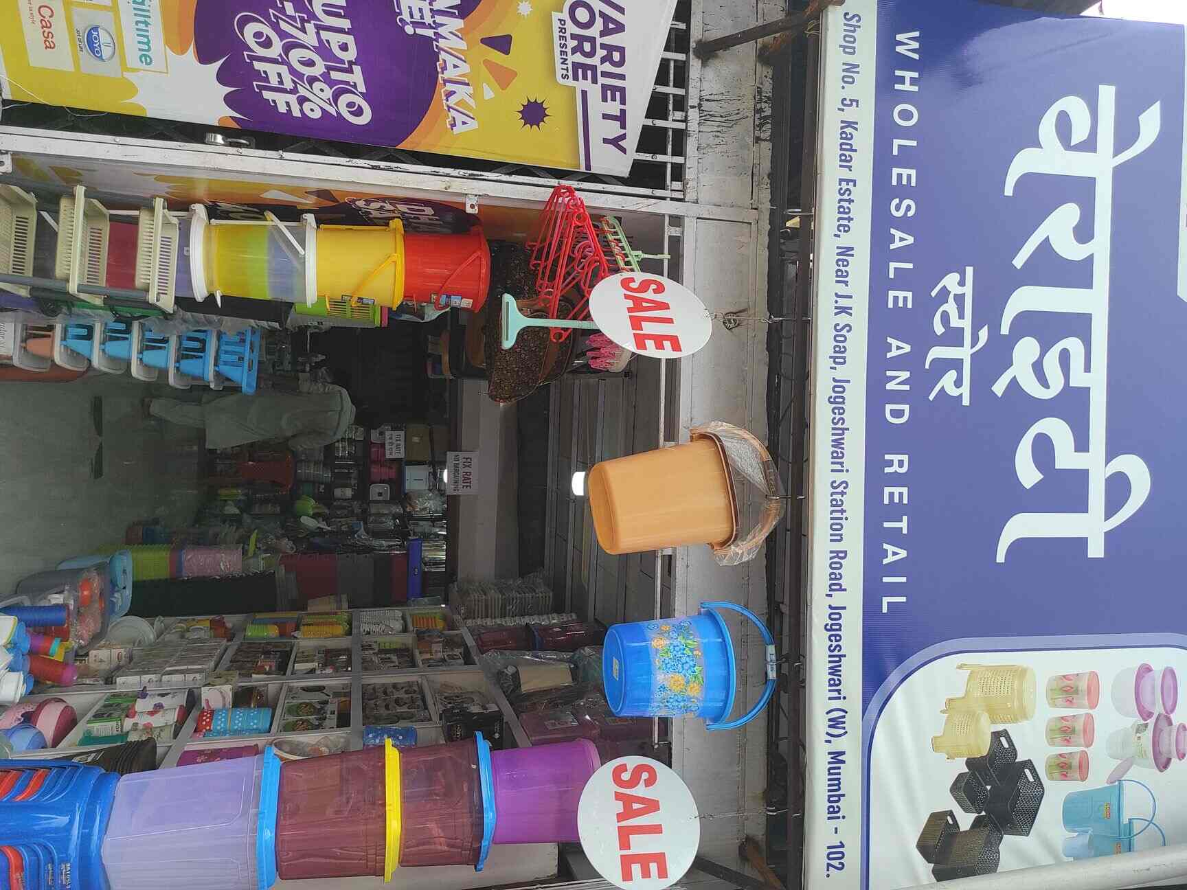 Variety Store in Jogeshwari West,Mumbai Best Plastic Kitchenware