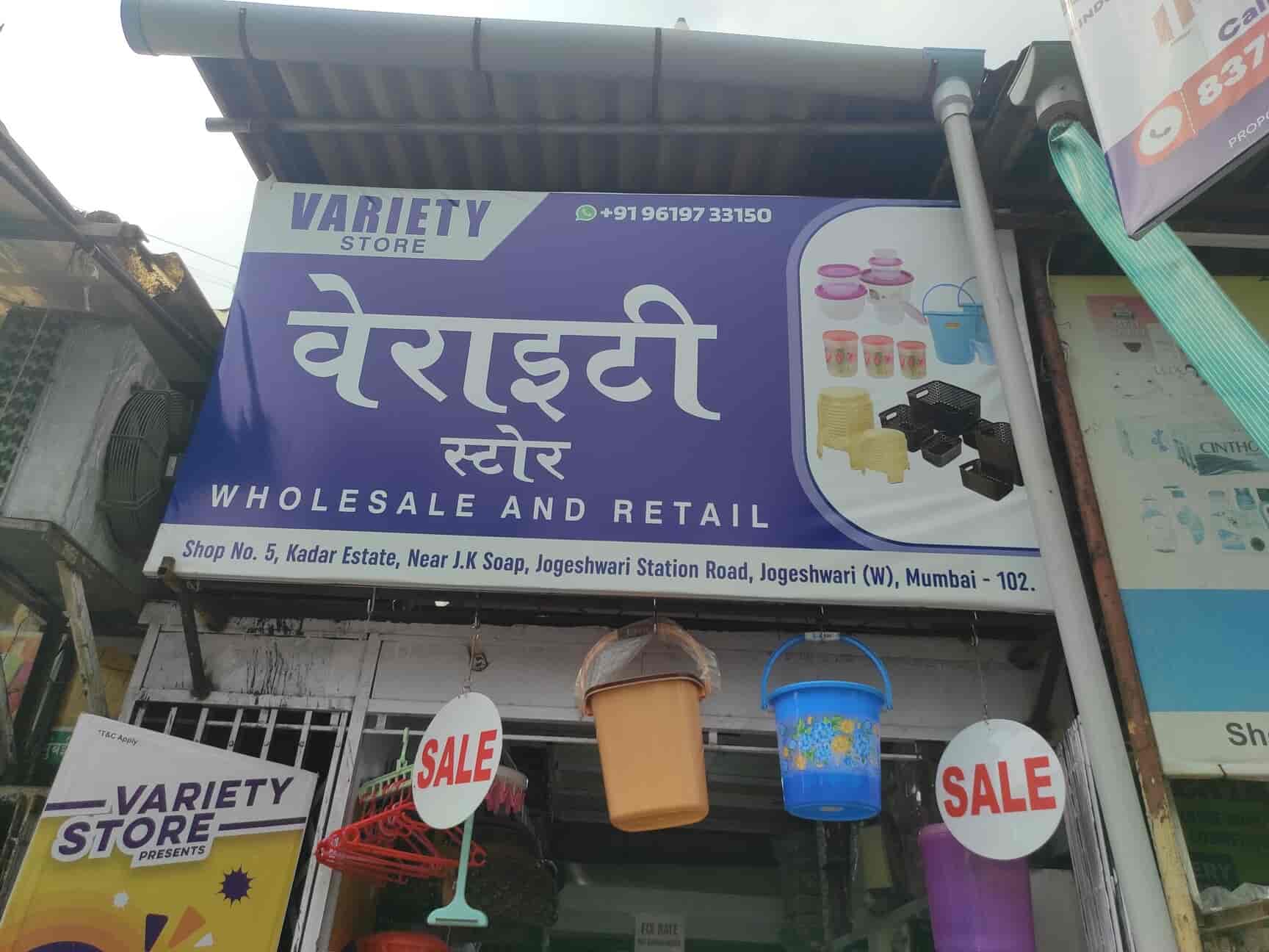 Variety Store in Jogeshwari West,Mumbai Best Plastic Kitchenware