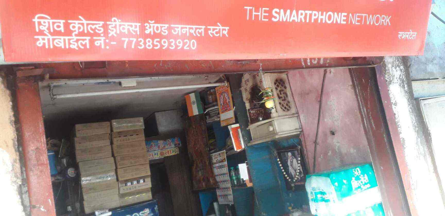 Top 50 Pepsi Soft Drink Wholesalers in Mumbai सॉफ्ट ड्रिंक