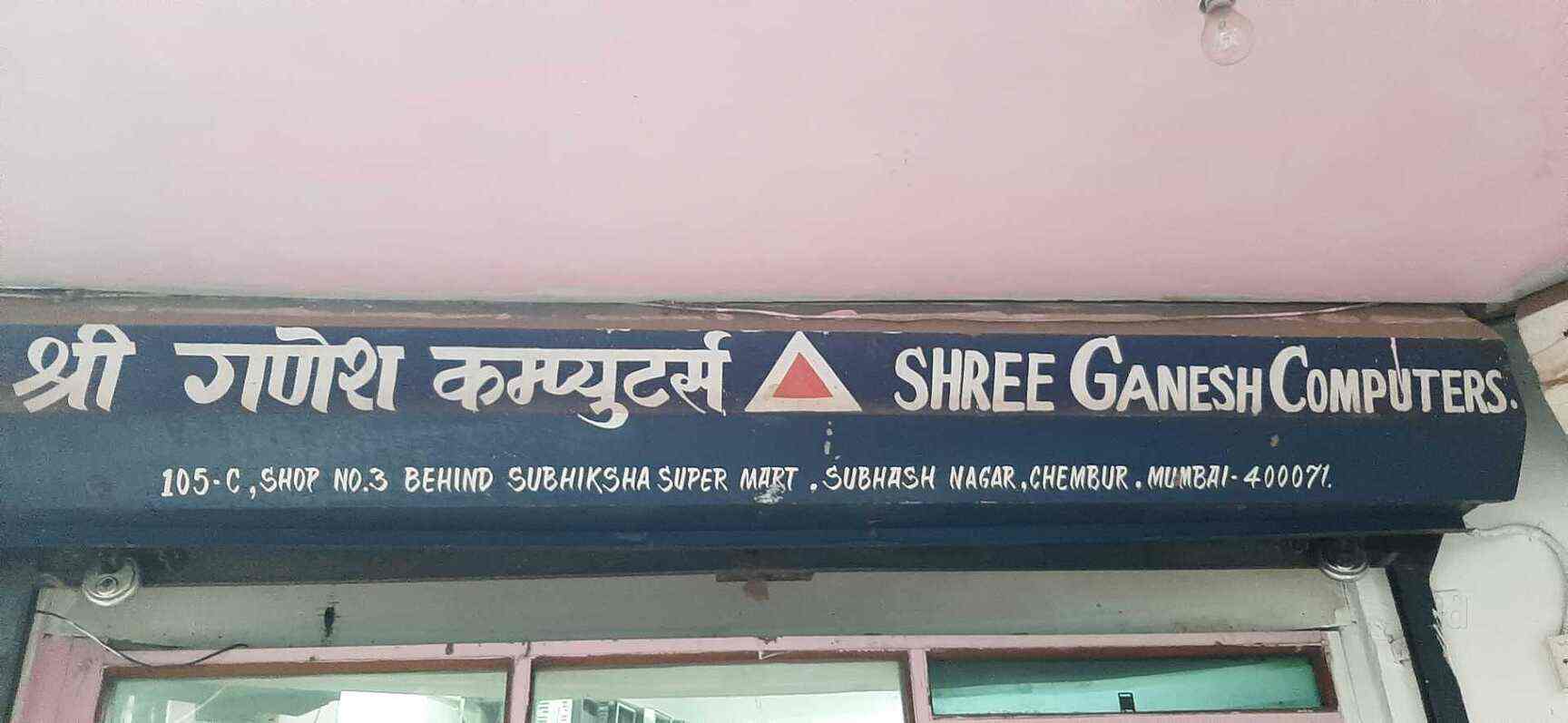 Shree Ganesh Computers, Chembur East Computer Dealers in Mumbai