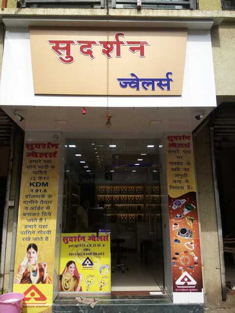 Sudarshan jewellers near me new arrivals