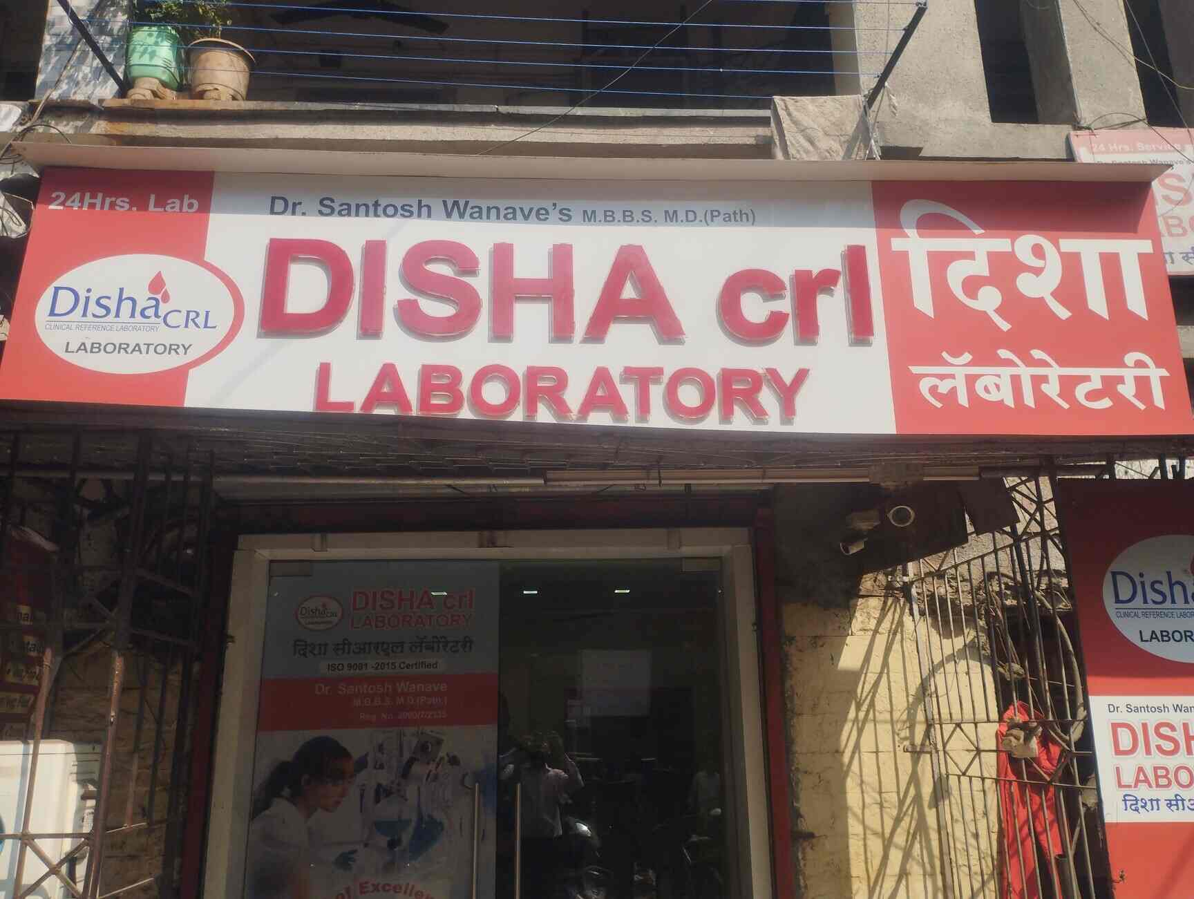Disha Crl Laboratory in Vile Parle West,Mumbai Best Pathology Labs in