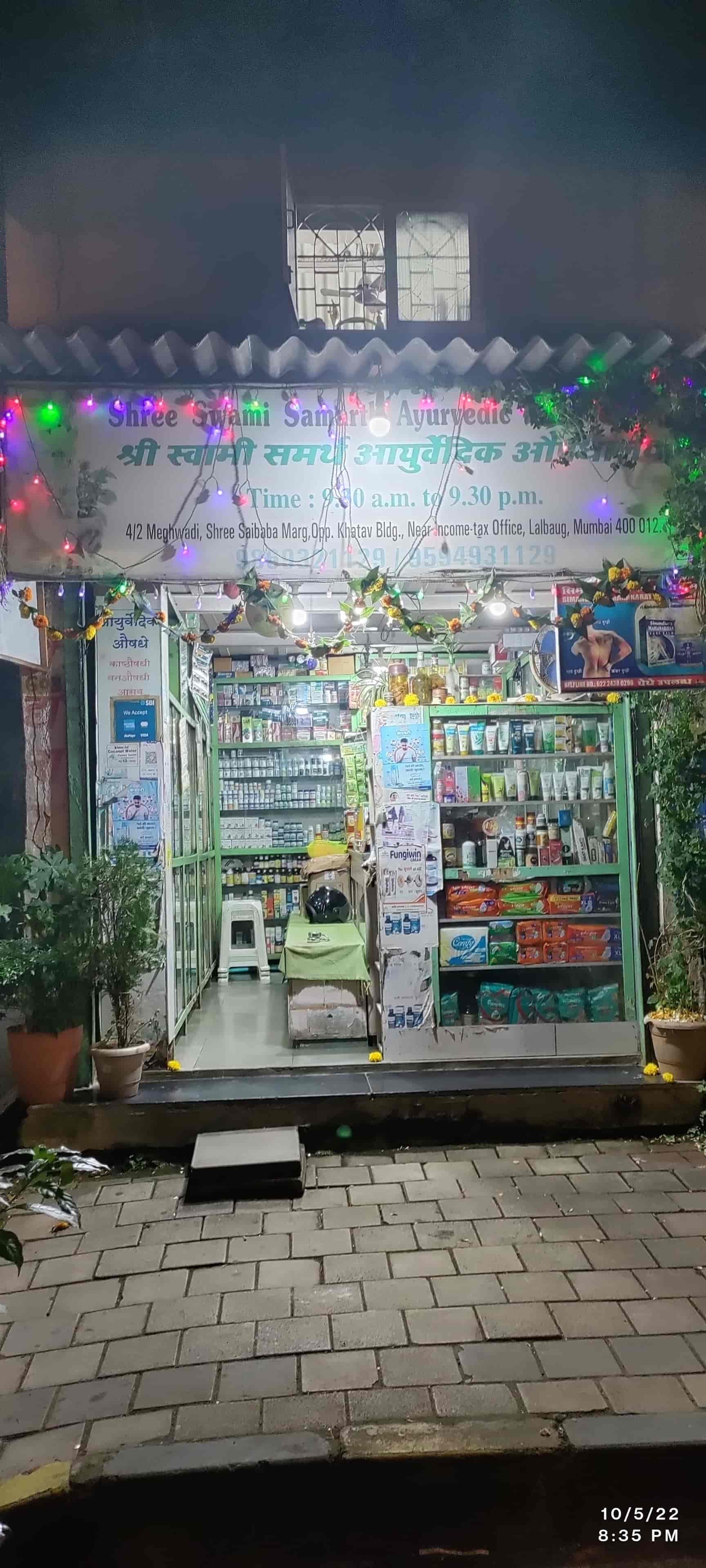 Top Ayurvedic Medicine Shops in Parel, Mumbai near me Justdial