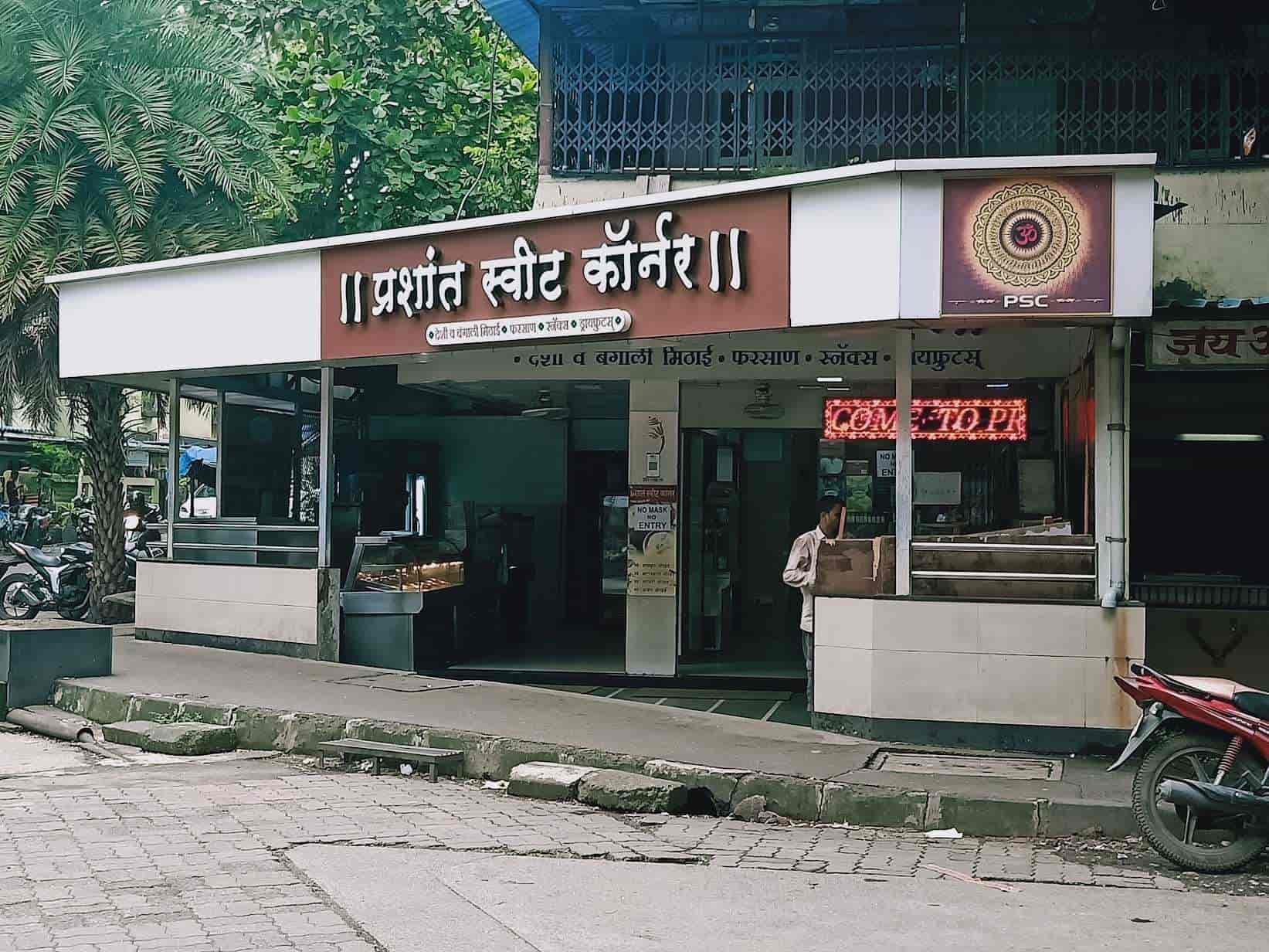 Top Sweet Shops in Thane West,Thane Best Indian Sweet Shops near me